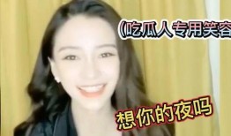 一姐在线吃瓜,揭秘娱乐圈幕后真相