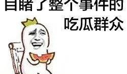 跟朋友见面吃瓜,揭秘吃瓜背后的故事