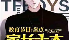 吃瓜盟主言论盘点,揭秘娱乐圈幕后真相与热点事件