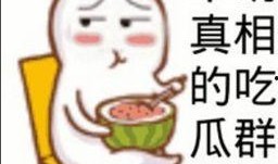 吃瓜群众指的什么瓜,揭秘“吃瓜群众”所指的神秘瓜界风云