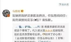 陈怼怼吃瓜,揭秘娱乐圈幕后真相