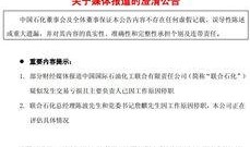 中石油吃瓜群众