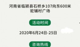 吃瓜比赛活动通知,吃瓜比赛活动精彩预告