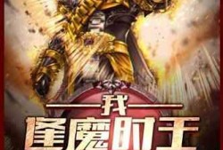 反而吃瓜小说,揭秘背后真相的吃瓜日常