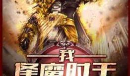 反而吃瓜小说,揭秘背后真相的吃瓜日常