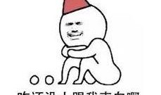 表白发吃瓜表情,这是什么神仙操作？