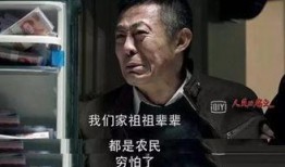 吃瓜群众的干部,吃瓜群众视角下的干部形象扫描