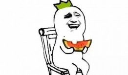 安静吃瓜吃到自己,自成一派生活美学