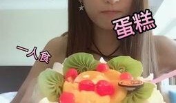 瓜妞半夜吃蛋糕,甜蜜梦境中的美食狂欢