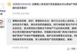 招商银行 吃瓜,吃瓜群众眼中的金融巨头