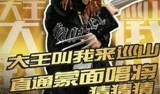 最新大王吃瓜视频