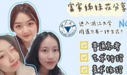 吃瓜浙江学姐,吃瓜浙江学姐的校园生活与趣事