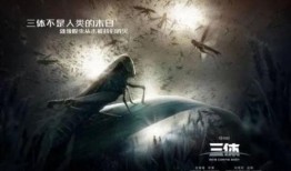 带你吃瓜三体,揭秘宇宙奥秘与人类命运