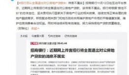 招商银行 吃瓜,吃瓜群众眼中的金融巨头