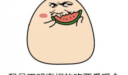 吃瓜动图图片