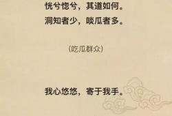 吃瓜群众的古文,揭秘古代“吃瓜群众”的趣味生活