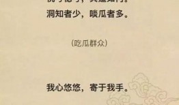 吃瓜群众的古文,揭秘古代“吃瓜群众”的趣味生活