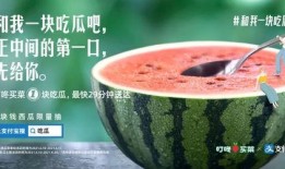 吃瓜只吃中间,只吃瓜中间的奥秘