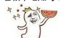 装傻和吃瓜表情包,笑看人生百态