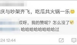 海底捞辅助吃瓜