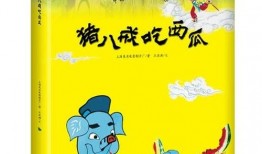 瓜哥吃瓜动画片,动画喜剧中的麻辣人生