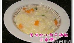 小孩可以吃瓜稀饭吗,适合小孩的瓜稀饭探索