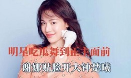 吃瓜 直播间 明星,明星们的真实生活大揭秘