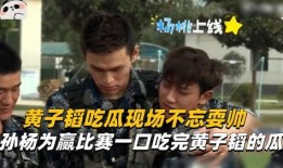 吃瓜对战,一场舌尖上的对决