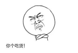 瘦子吃糖 胖子吃瓜,瘦子与胖子的饮食差异解析